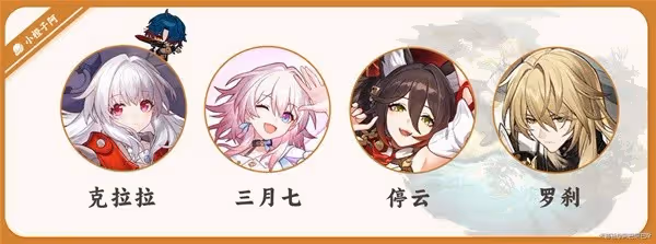 《崩壞:星穹鐵道》羅剎出裝與隊伍搭配建議