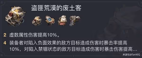 《崩壞:星穹鐵道》馭空陣容搭配與出裝推薦
