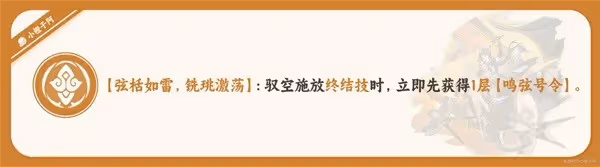 《崩壞:星穹鐵道》馭空詳細培養指南