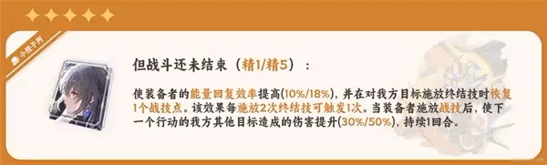 《崩壞:星穹鐵道》馭空詳細培養指南