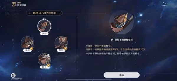 《崩壞:星穹鐵道》羅剎抽取建議與出裝推薦