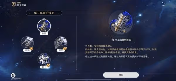 《崩壞:星穹鐵道》羅剎抽取建議與出裝推薦