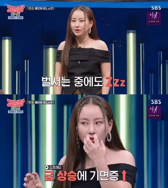 韓國女星自曝有嗜睡症,接受採訪時睡著被誤解,吃飯時也會睡著