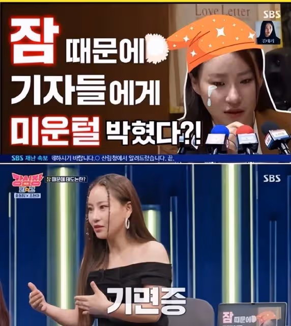 韓國女星自曝有嗜睡症,接受採訪時睡著被誤解,吃飯時也會睡著