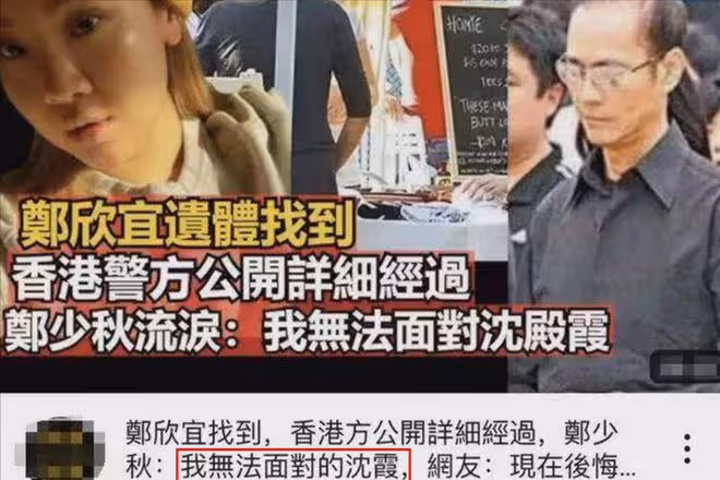 鄭欣宜失蹤兩個月,港媒曝遺體被找到?經紀人忙闢謠:生病療傷中