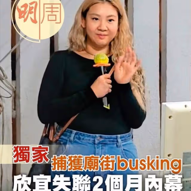 鄭欣宜失蹤兩個月,港媒曝遺體被找到?經紀人忙闢謠:生病療傷中