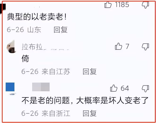 高鐵上踹人老頭背景驚人:自曝是退休幹部,退休前能讓男子坐牢