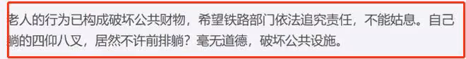 高鐵上踹人老頭背景驚人:自曝是退休幹部,退休前能讓男子坐牢