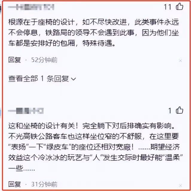 高鐵上踹人老頭背景驚人:自曝是退休幹部,退休前能讓男子坐牢