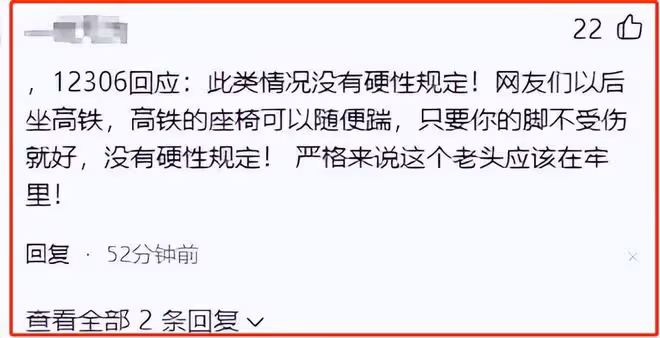 高鐵上踹人老頭背景驚人:自曝是退休幹部,退休前能讓男子坐牢