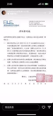 陳建州范瑋琪聯合發聲「要大牙賠1000萬」!提唯一要求:臉書道歉
