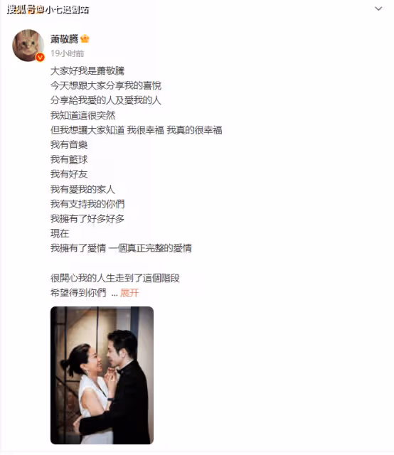 36歲蕭敬騰向大14歲經紀人求婚成功,諸多好友見證,粉絲卻說不配