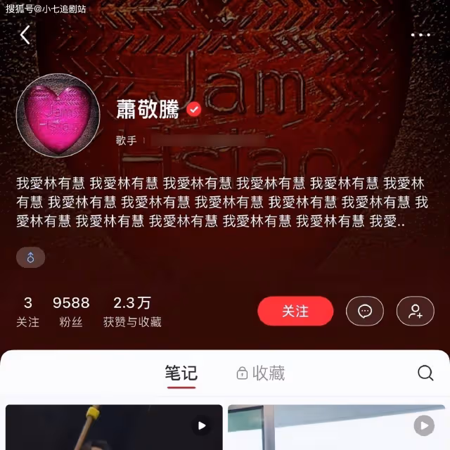 36歲蕭敬騰向大14歲經紀人求婚成功,諸多好友見證,粉絲卻說不配