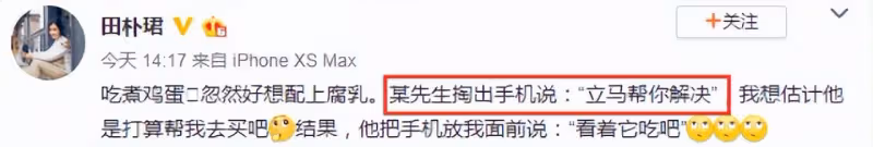 田朴珺「富人」早餐引爭議,醬牛肉配燕窩,再次重申「獨立女性」