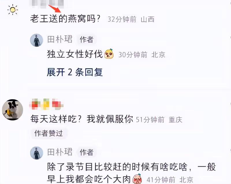 田朴珺「富人」早餐引爭議,醬牛肉配燕窩,再次重申「獨立女性」