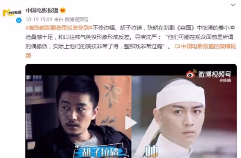 陳妍希真是旺夫命啊,陳曉婚後一年接8部戲,資源好到爆成功轉型