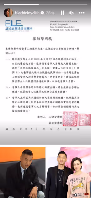 陳建州、范瑋琪發聯合聲明:向大牙索賠1000萬!「惡意造謠零容忍」