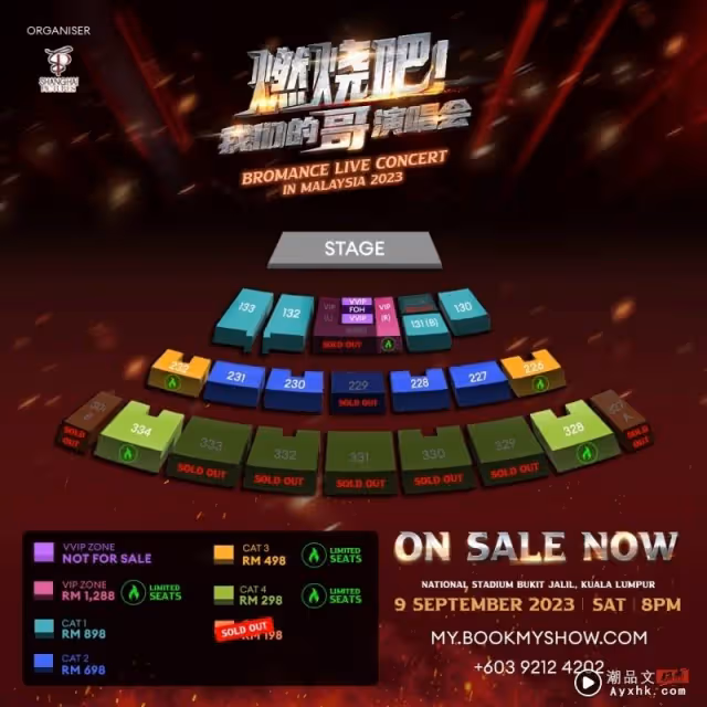 《燃燒吧！我們的哥演唱會》馬來西亞站多區域完售！預告有全新內容、歌單