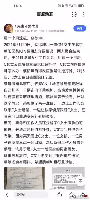 黃金24小時已過!蔡徐坤「零」回應 網猜他要用這招處理!