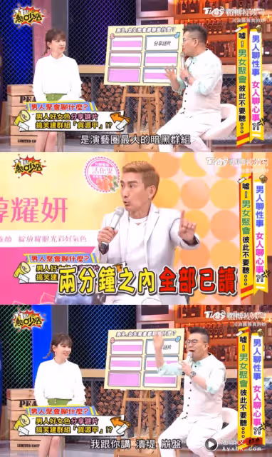 被陳建州拉進「演藝圈最暗黑的群組」!沈玉琳曝:三十幾個成員一個比一個大咖