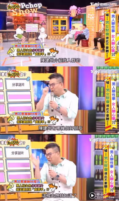 被陳建州拉進「演藝圈最暗黑的群組」!沈玉琳曝:三十幾個成員一個比一個大咖