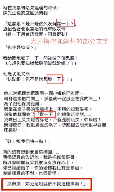 20年前混亂情史曝光!陳建州先追小S,再與大S戀愛,後娶閨蜜范范