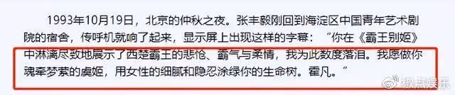 二婚嫁給張豐毅,29年不生孩子,仍被寵成寶,她到底有啥魅力?