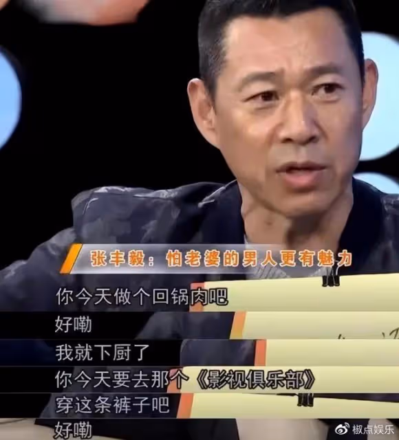 二婚嫁給張豐毅,29年不生孩子,仍被寵成寶,她到底有啥魅力?