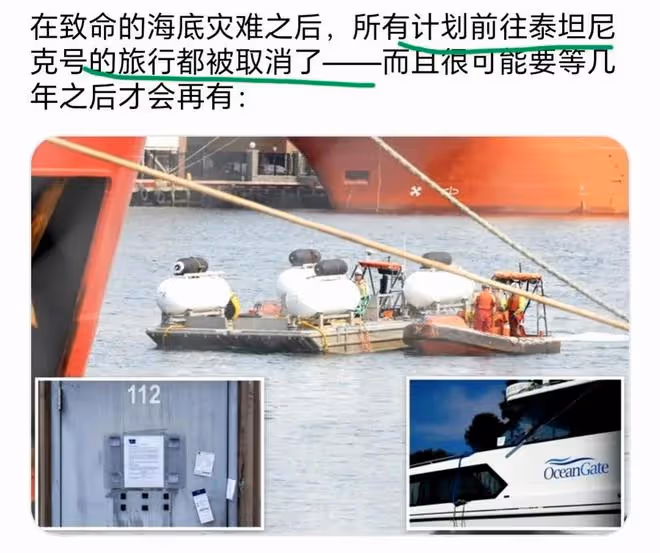 爆炸只需25毫秒?往返8小時觀光30分,泰坦號以往倖存者講述細節