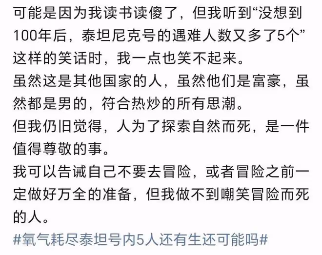 爆炸只需25毫秒？往返8小時觀光30分，泰坦號以往倖存者講述細節