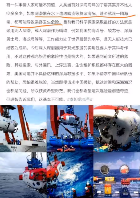 爆炸只需25毫秒？往返8小時觀光30分，泰坦號以往倖存者講述細節