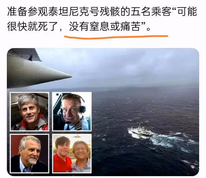 爆炸只需25毫秒？往返8小時觀光30分，泰坦號以往倖存者講述細節