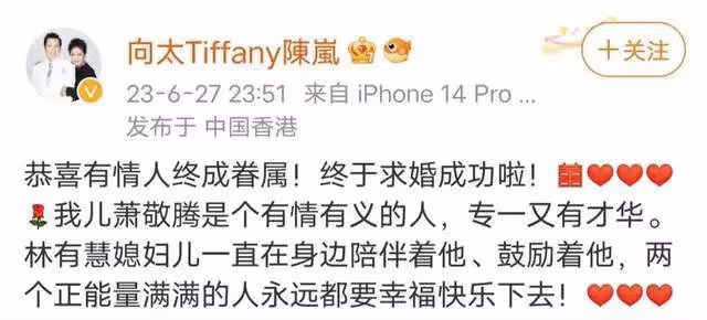 蕭敬騰老婆林有慧3個關鍵詞:為夫擋黑道,替他賺上億強硬治黑粉