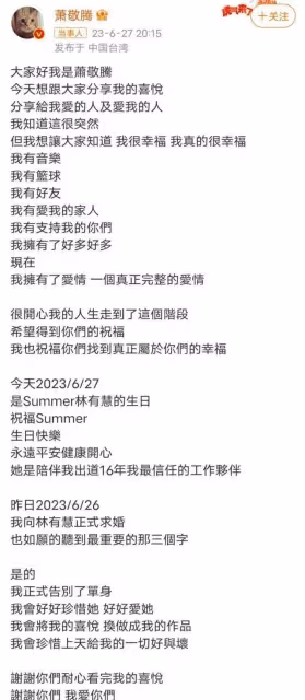 蕭敬騰老婆林有慧3個關鍵詞:為夫擋黑道,替他賺上億強硬治黑粉