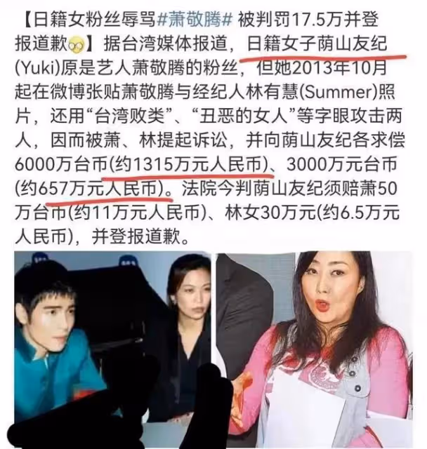 蕭敬騰老婆林有慧3個關鍵詞:為夫擋黑道,替他賺上億強硬治黑粉