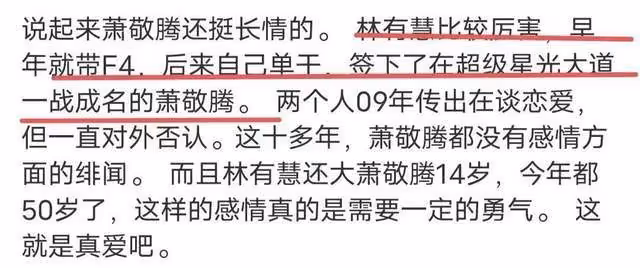 蕭敬騰老婆林有慧3個關鍵詞:為夫擋黑道,替他賺上億強硬治黑粉