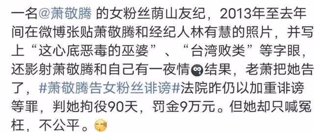 蕭敬騰老婆林有慧3個關鍵詞:為夫擋黑道,替他賺上億強硬治黑粉