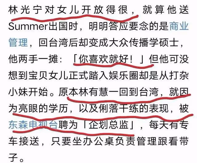 蕭敬騰老婆林有慧3個關鍵詞:為夫擋黑道,替他賺上億強硬治黑粉