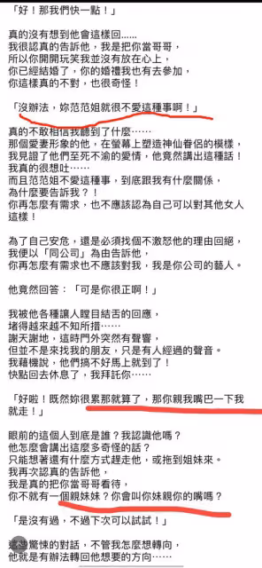 惡人先告狀?陳建州范瑋琪聯合起訴女星大牙,性騷擾事件要反轉了