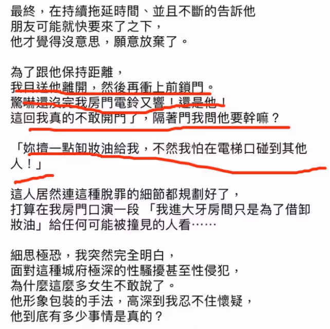 惡人先告狀?陳建州范瑋琪聯合起訴女星大牙,性騷擾事件要反轉了