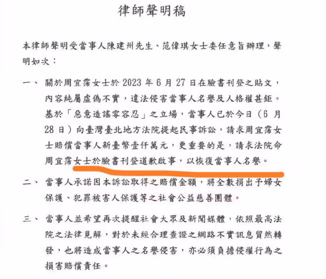 惡人先告狀?陳建州范瑋琪聯合起訴女星大牙,性騷擾事件要反轉了
