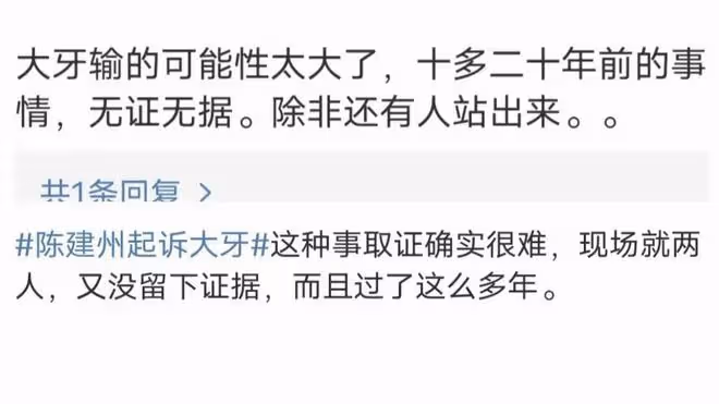 惡人先告狀?陳建州范瑋琪聯合起訴女星大牙,性騷擾事件要反轉了