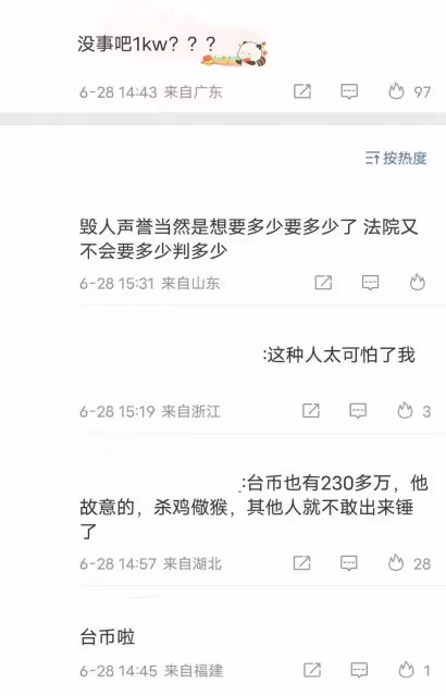 惡人先告狀?陳建州范瑋琪聯合起訴女星大牙,性騷擾事件要反轉了
