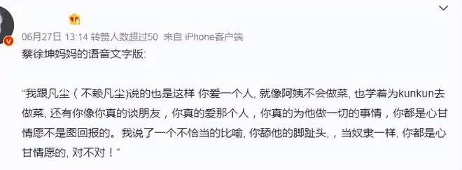 娛樂圈4大「媽寶男」和他們的奇葩品行:巨嬰從未長大