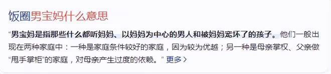 娛樂圈4大「媽寶男」和他們的奇葩品行:巨嬰從未長大