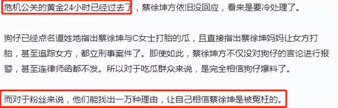娛樂圈4大「媽寶男」和他們的奇葩品行：巨嬰從未長大