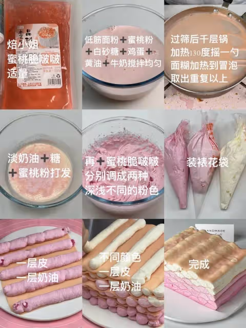 這不是皮膚組織!是蜜桃啵啵千層!!