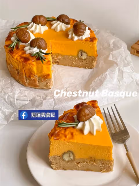 南瓜栗子巴斯克蛋糕🌰
