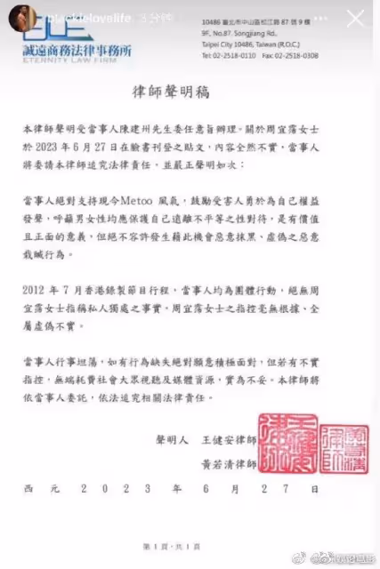 黑人醜行被披露曾裸對S媽,還強吻蔡康永,對郭源元的爆料不回應