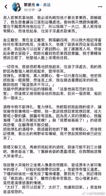 黑人醜行被披露曾裸對S媽,還強吻蔡康永,對郭源元的爆料不回應